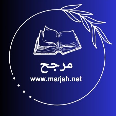 Marjah Logo